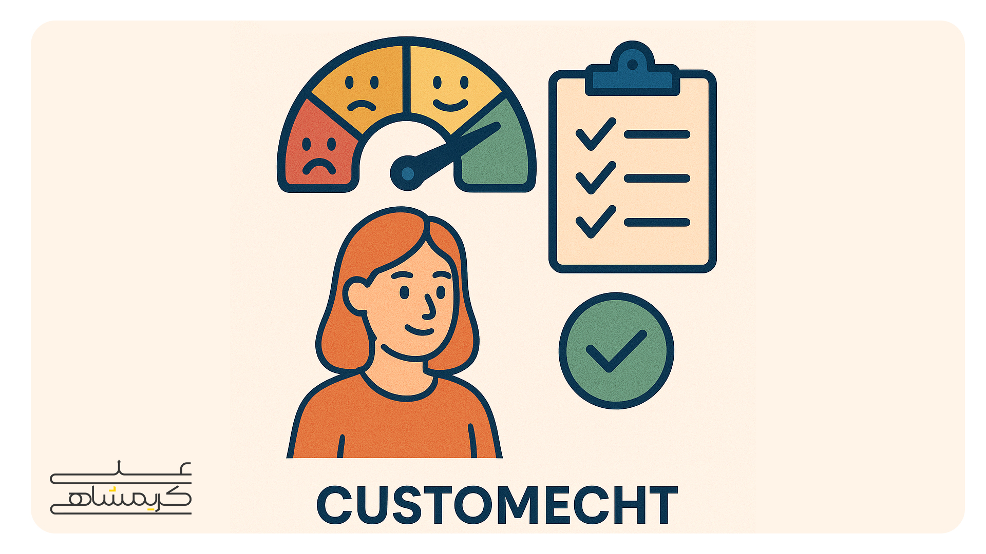 تعامل بین تیم پشتیبانی و مشتری از طریق CRM